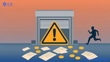货源站跑路前的五个征兆：从资金安全到止损维权
