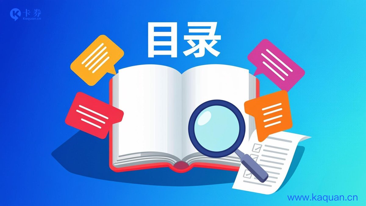 卡券网站大全