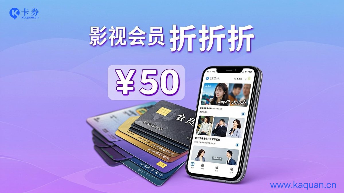 视频会员多少钱一个月