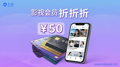 视频会员多少钱一个月？五折价的来路与最省钱的买法