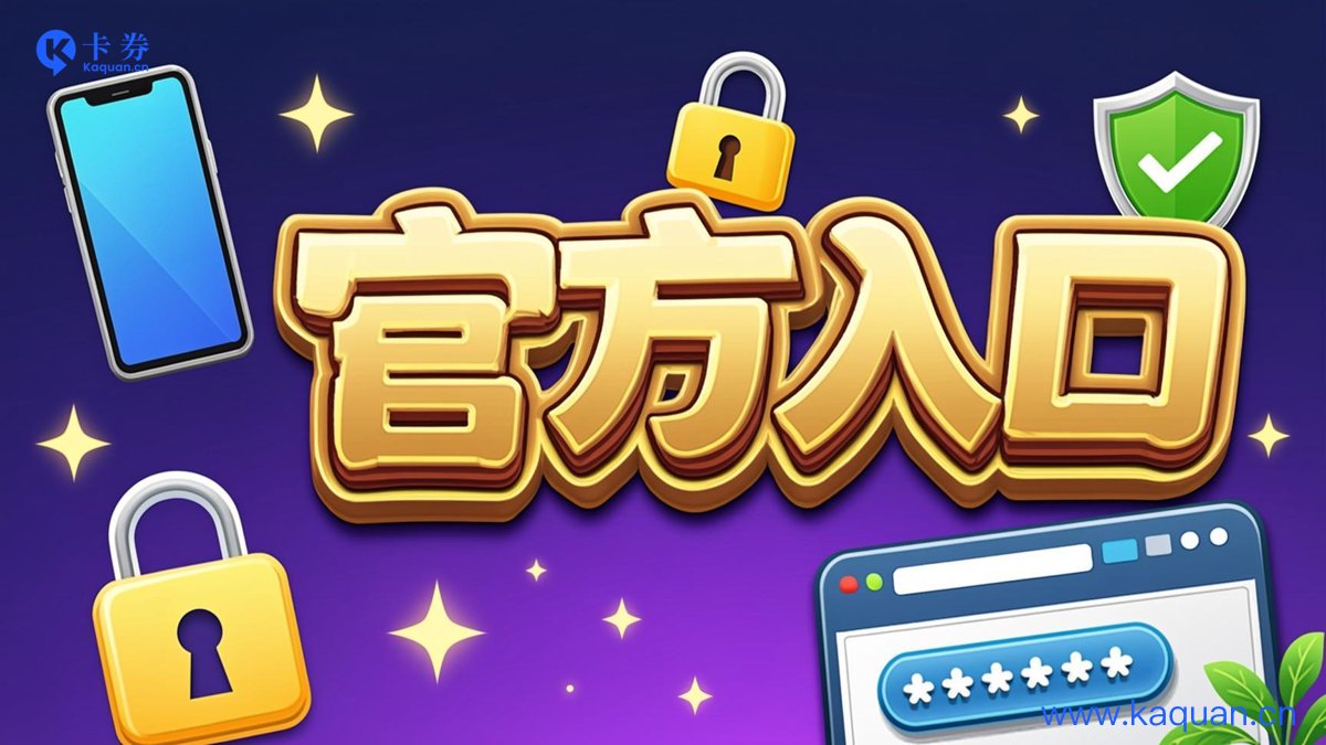 官方入口