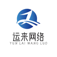 运来网络
