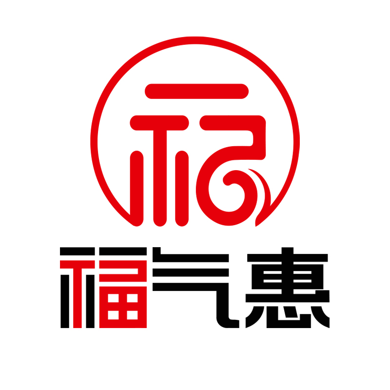 福气惠卡券