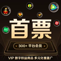 首票卡券